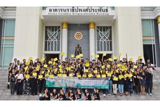 The 4th NIDA ASEAN CAMP 2017